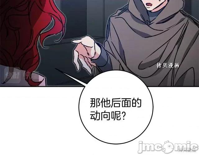 成为小说中的恶役女王 成为小说中的恶役女王第49话.zip 第101页
