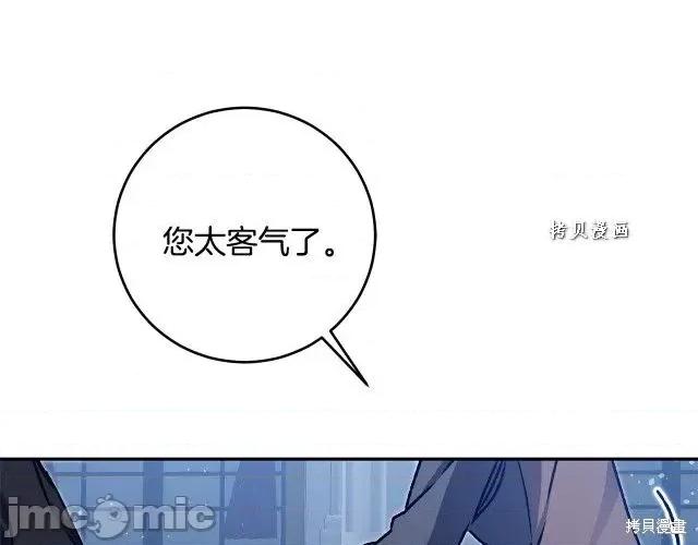 成为小说中的恶役女王 成为小说中的恶役女王第49话.zip 第110页