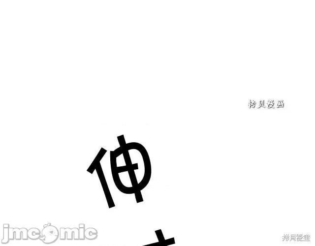 成为小说中的恶役女王 成为小说中的恶役女王第49话.zip 第115页