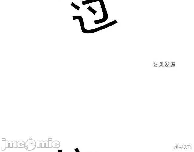 成为小说中的恶役女王 成为小说中的恶役女王第49话.zip 第116页