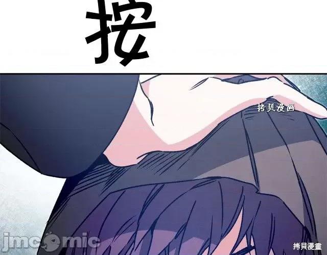 成为小说中的恶役女王 成为小说中的恶役女王第49话.zip 第117页