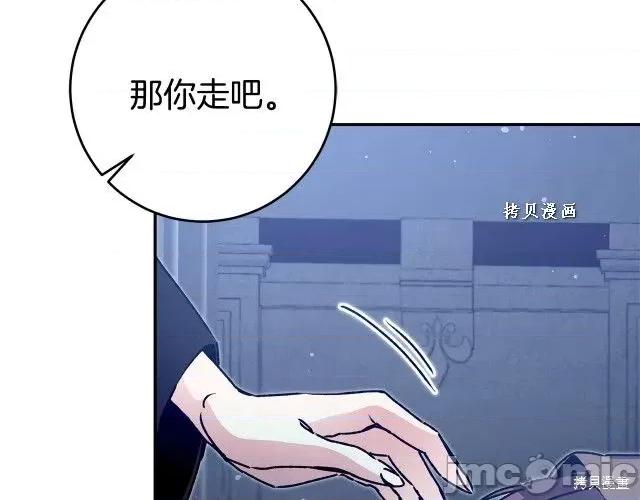 成为小说中的恶役女王 成为小说中的恶役女王第49话.zip 第120页