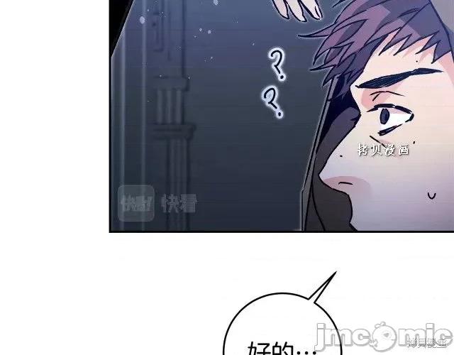 成为小说中的恶役女王 成为小说中的恶役女王第49话.zip 第121页