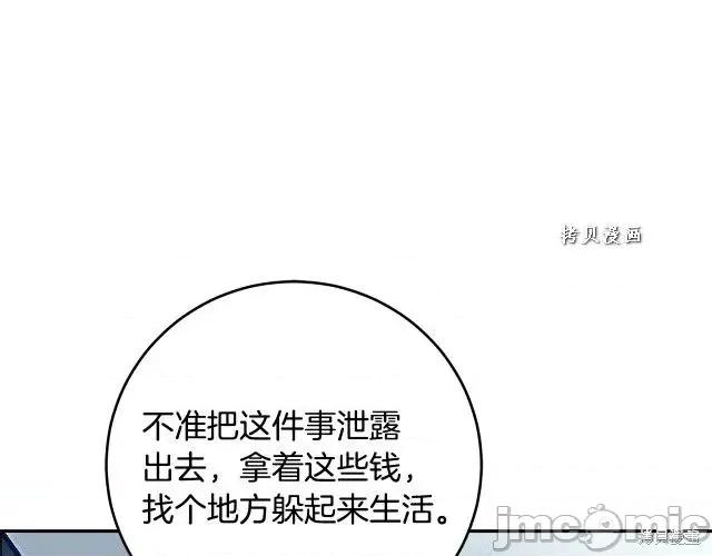 成为小说中的恶役女王 成为小说中的恶役女王第49话.zip 第123页