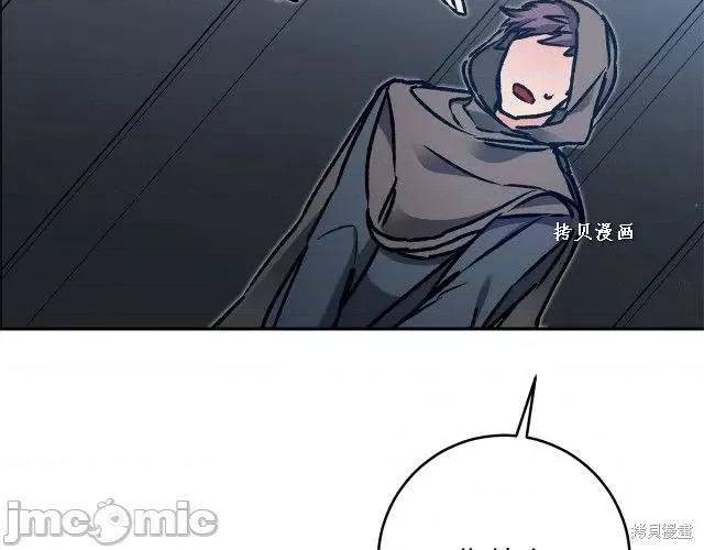 成为小说中的恶役女王 成为小说中的恶役女王第49话.zip 第125页