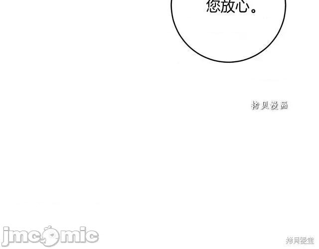 成为小说中的恶役女王 成为小说中的恶役女王第49话.zip 第126页
