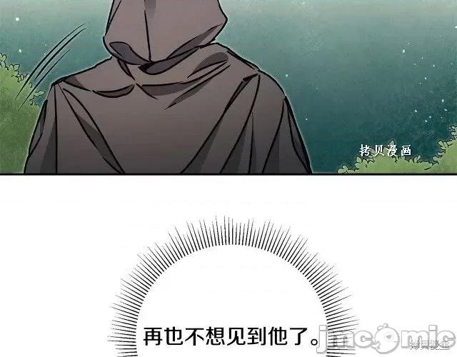 成为小说中的恶役女王 成为小说中的恶役女王第49话.zip 第129页