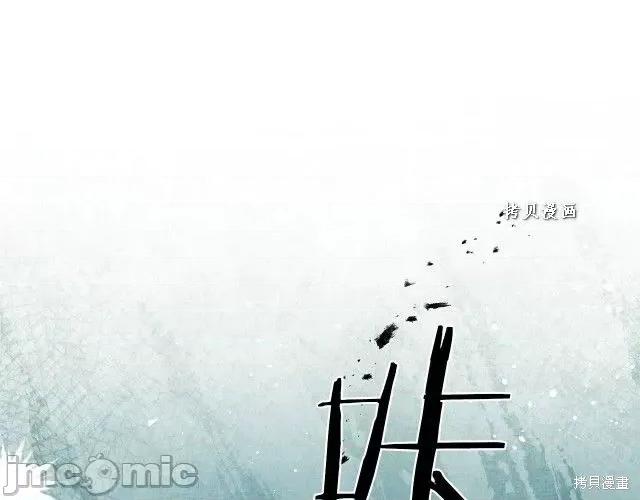 成为小说中的恶役女王 成为小说中的恶役女王第49话.zip 第131页