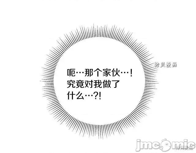 成为小说中的恶役女王 成为小说中的恶役女王第49话.zip 第138页