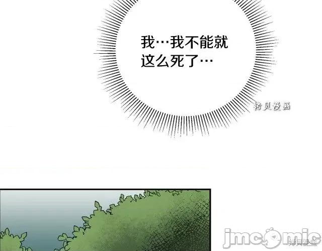 成为小说中的恶役女王 成为小说中的恶役女王第49话.zip 第140页