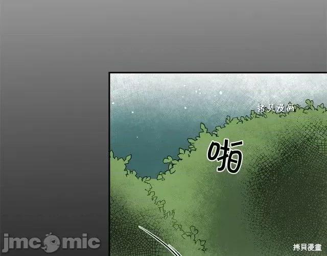 成为小说中的恶役女王 成为小说中的恶役女王第49话.zip 第143页