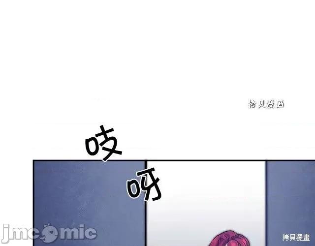 成为小说中的恶役女王 成为小说中的恶役女王第49话.zip 第155页