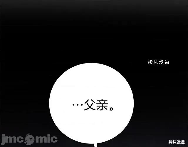 成为小说中的恶役女王 成为小说中的恶役女王第49话.zip 第158页