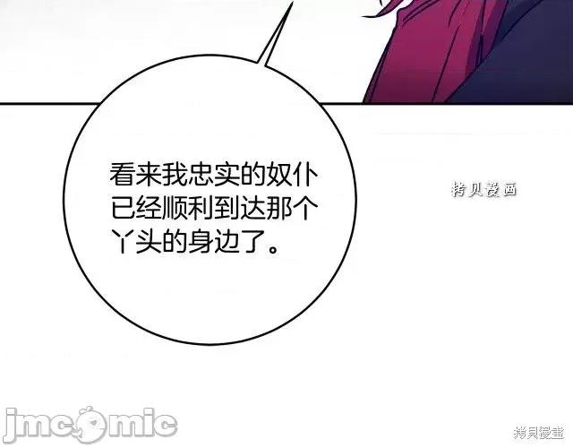 成为小说中的恶役女王 成为小说中的恶役女王第49话.zip 第163页