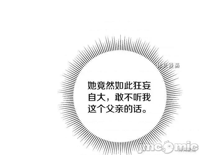 成为小说中的恶役女王 成为小说中的恶役女王第49话.zip 第165页