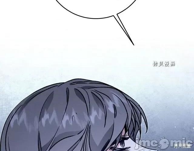 成为小说中的恶役女王 成为小说中的恶役女王第49话.zip 第169页