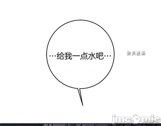 成为小说中的恶役女王 成为小说中的恶役女王第49话.zip 第174页
