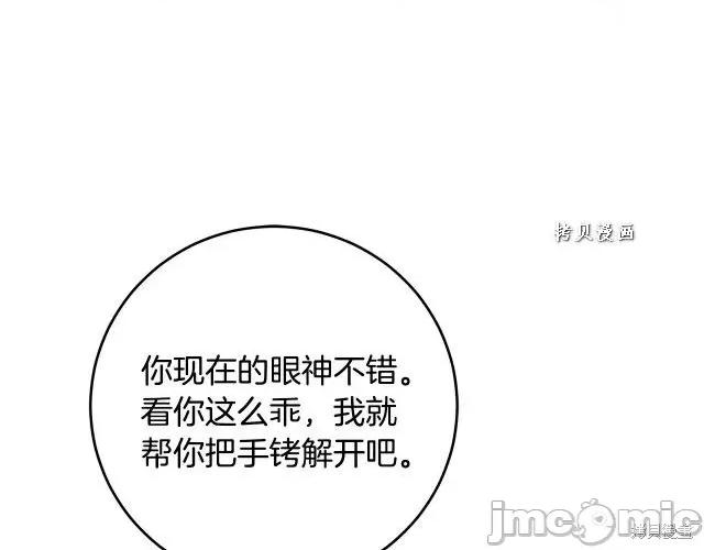 成为小说中的恶役女王 成为小说中的恶役女王第49话.zip 第177页