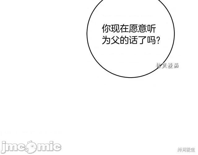 成为小说中的恶役女王 成为小说中的恶役女王第49话.zip 第180页