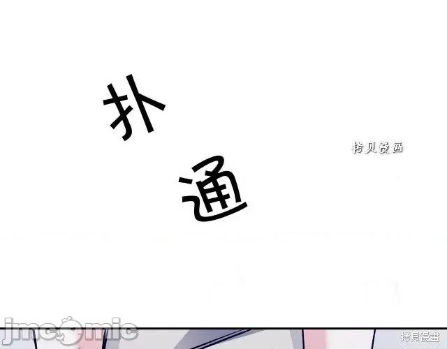 成为小说中的恶役女王 成为小说中的恶役女王第49话.zip 第181页