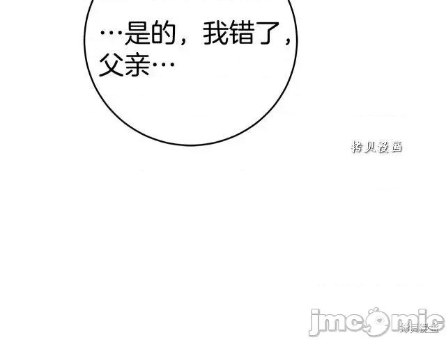成为小说中的恶役女王 成为小说中的恶役女王第49话.zip 第183页