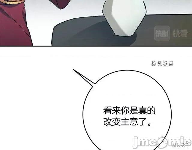 成为小说中的恶役女王 成为小说中的恶役女王第49话.zip 第185页