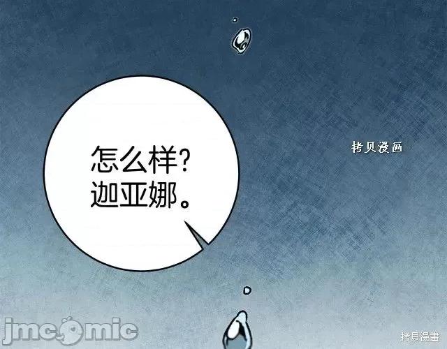 成为小说中的恶役女王 成为小说中的恶役女王第49话.zip 第189页