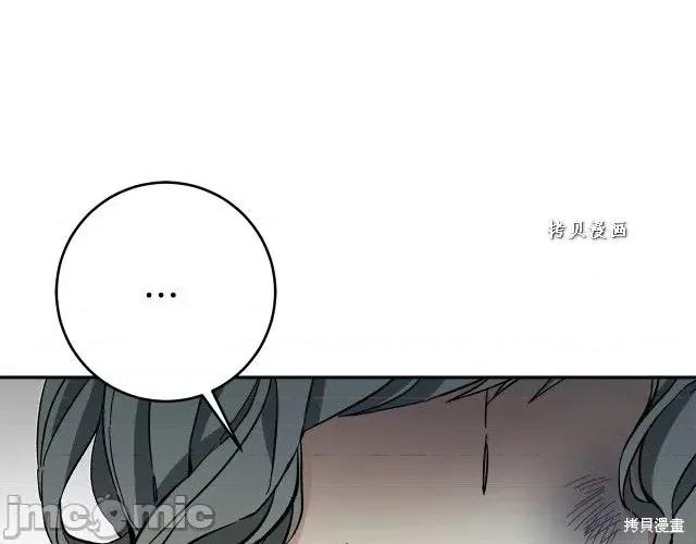 成为小说中的恶役女王 成为小说中的恶役女王第49话.zip 第191页