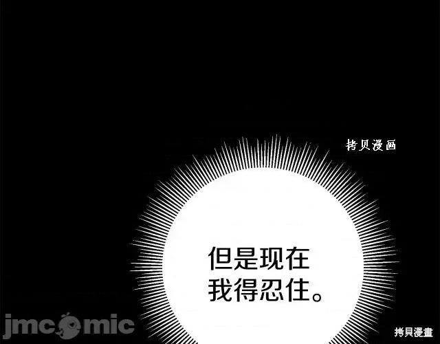成为小说中的恶役女王 成为小说中的恶役女王第49话.zip 第199页