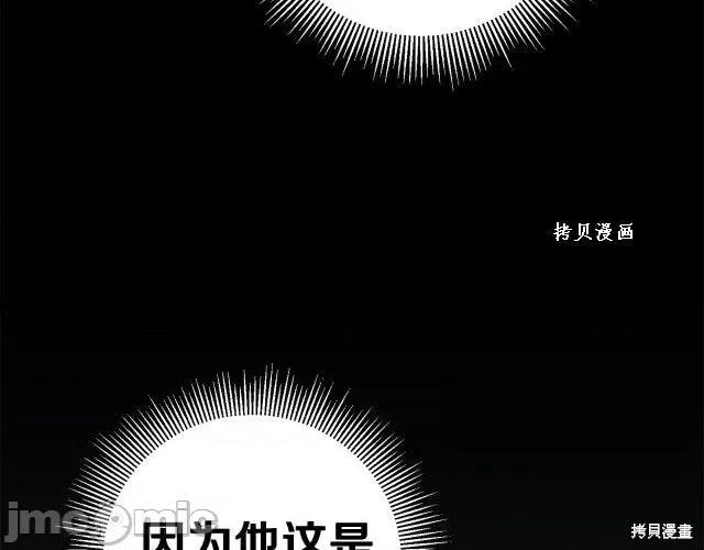 成为小说中的恶役女王 成为小说中的恶役女王第49话.zip 第200页