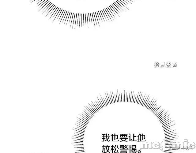 成为小说中的恶役女王 成为小说中的恶役女王第49话.zip 第207页