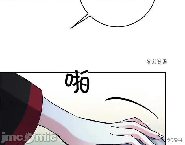 成为小说中的恶役女王 成为小说中的恶役女王第49话.zip 第213页