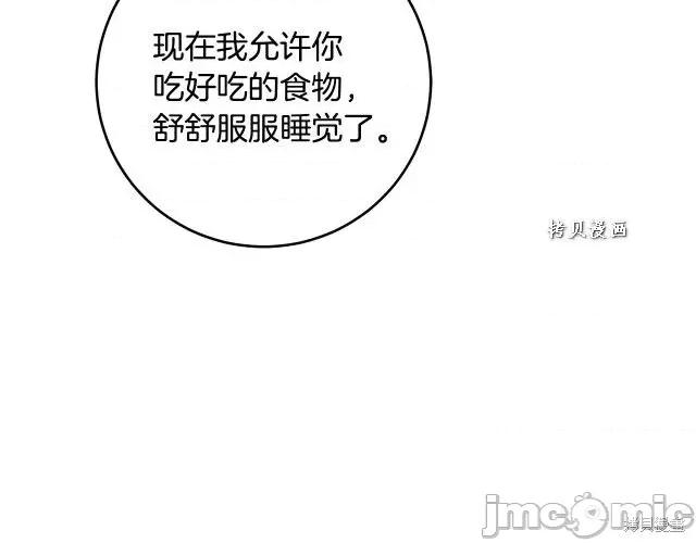 成为小说中的恶役女王 成为小说中的恶役女王第49话.zip 第215页