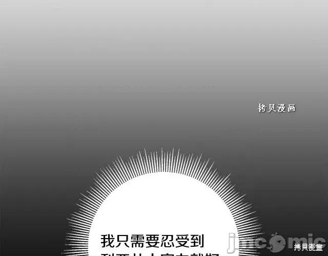 成为小说中的恶役女王 成为小说中的恶役女王第49话.zip 第217页