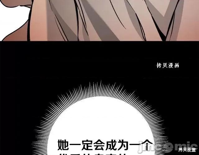 成为小说中的恶役女王 成为小说中的恶役女王第49话.zip 第221页