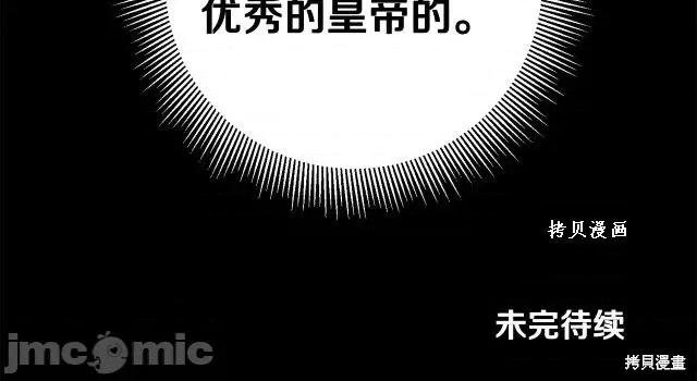 成为小说中的恶役女王 成为小说中的恶役女王第49话.zip 第222页