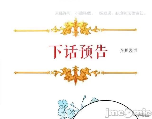 成为小说中的恶役女王 成为小说中的恶役女王第49话.zip 第223页