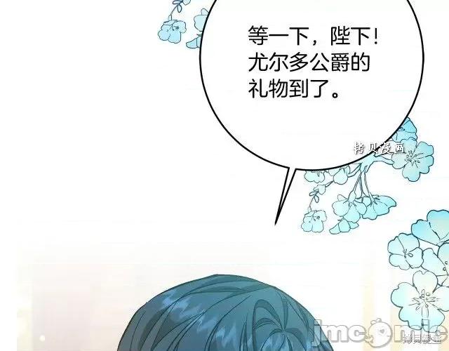 成为小说中的恶役女王 成为小说中的恶役女王第49话.zip 第224页