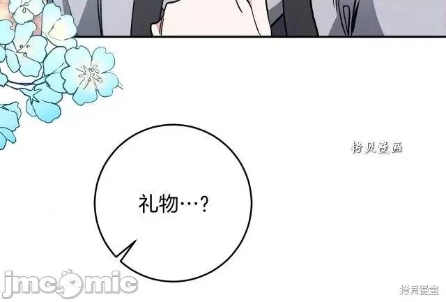 成为小说中的恶役女王 成为小说中的恶役女王第49话.zip 第226页