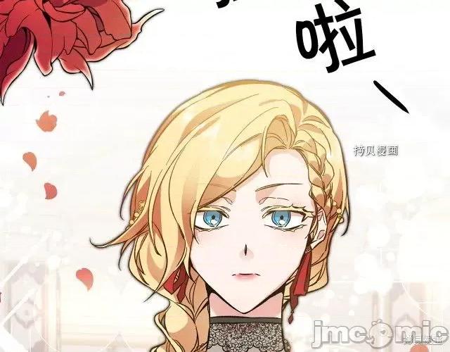 成为小说中的恶役女王 成为小说中的恶役女王第50话.zip 第10页