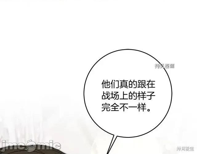 成为小说中的恶役女王 成为小说中的恶役女王第50话.zip 第102页