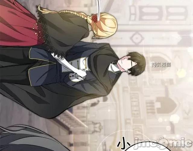 成为小说中的恶役女王 成为小说中的恶役女王第50话.zip 第104页