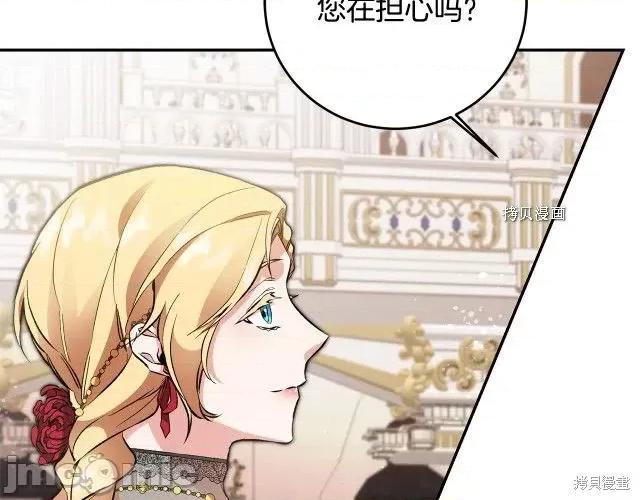 成为小说中的恶役女王 成为小说中的恶役女王第50话.zip 第109页