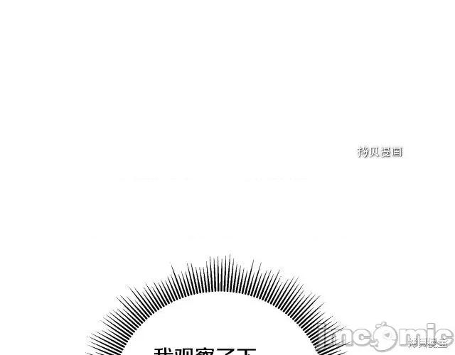 成为小说中的恶役女王 成为小说中的恶役女王第50话.zip 第132页