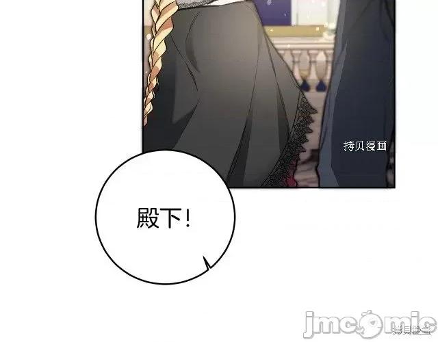 成为小说中的恶役女王 成为小说中的恶役女王第50话.zip 第141页