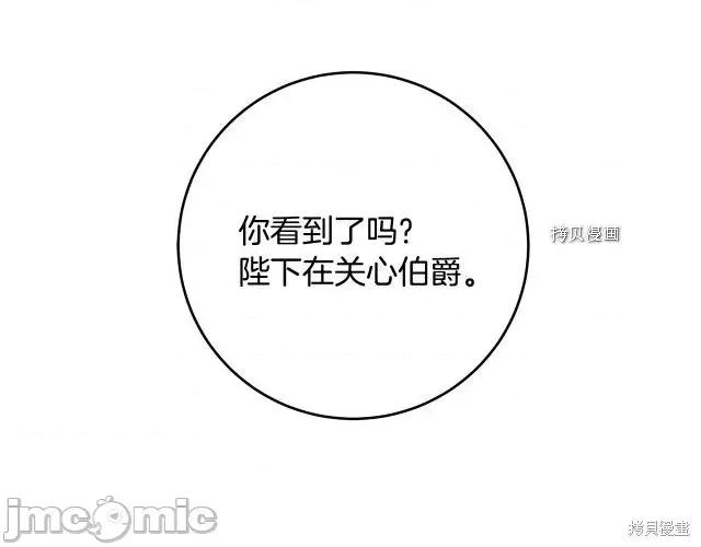 成为小说中的恶役女王 成为小说中的恶役女王第50话.zip 第165页