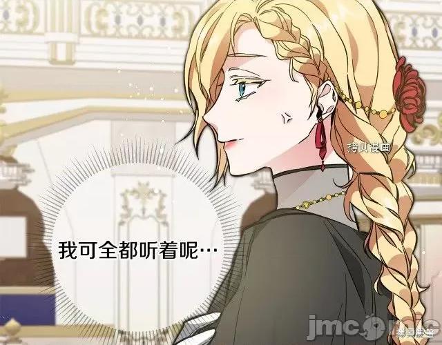 成为小说中的恶役女王 成为小说中的恶役女王第50话.zip 第171页