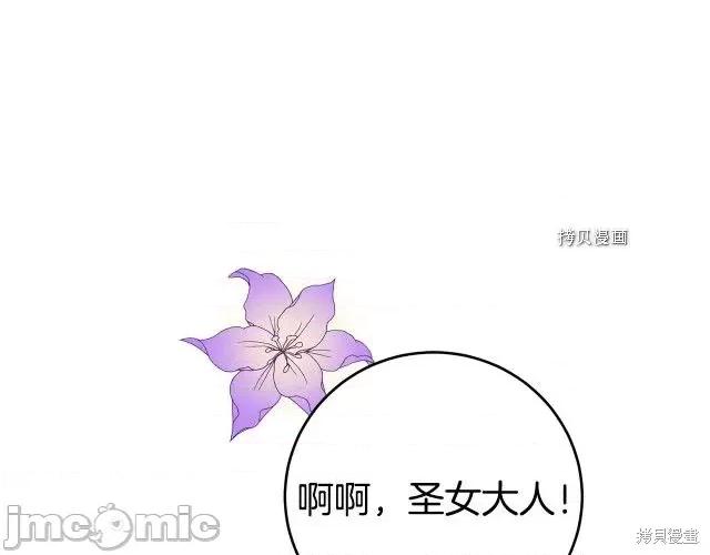 成为小说中的恶役女王 成为小说中的恶役女王第50话.zip 第177页