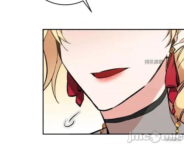 成为小说中的恶役女王 成为小说中的恶役女王第50话.zip 第231页