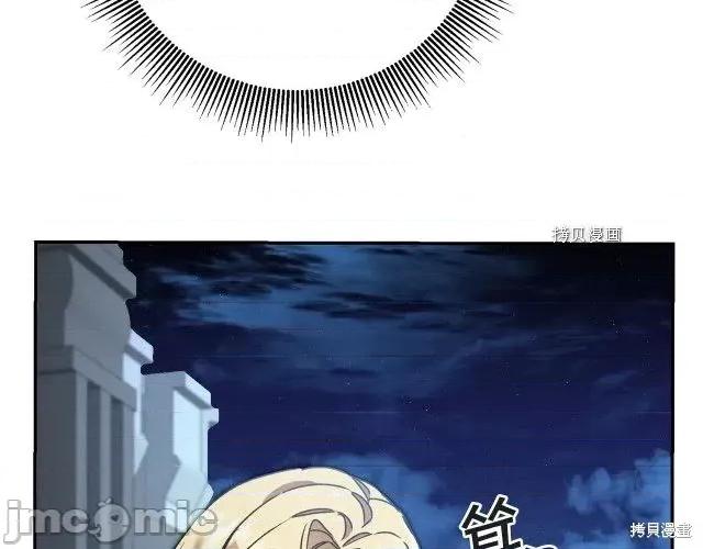 成为小说中的恶役女王 成为小说中的恶役女王第51话.zip 第106页